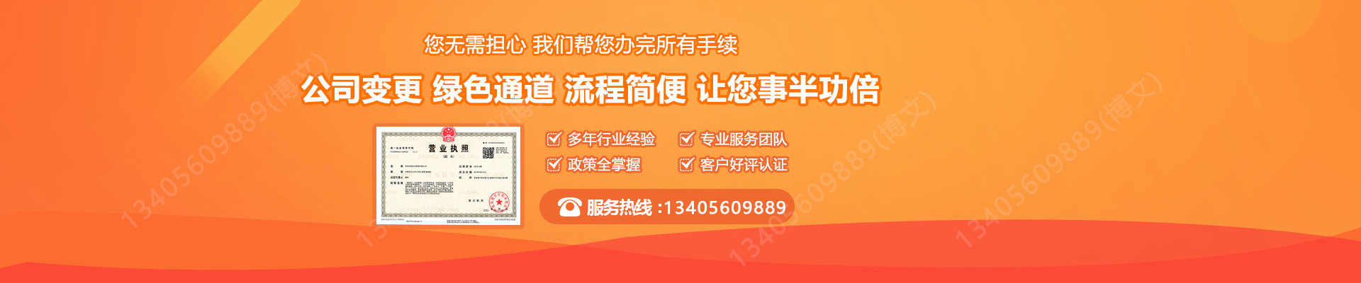 巫溪工商变更服务内容