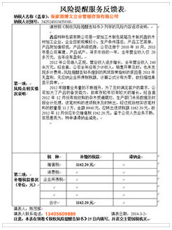 巫溪税务服务